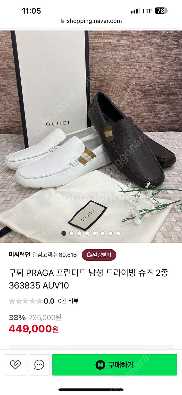 구찌 PRAGA 드라이빙 슈즈 로퍼--7