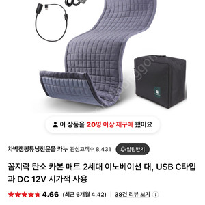 꼼지락 탄소매트 판매합니다.이노베이션