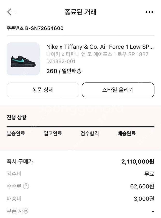 나이키 티파니앤코 에어포스1 로우--0