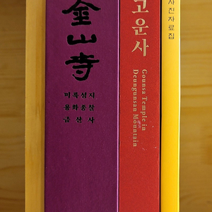 주역과학교실 최명희 혼불. 한국전쟁의 진실 금산사 등운산 고운사. 용성 평전 10분 치유명상. 전통등 만들기 향연