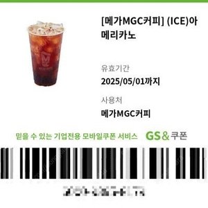 메가커피 아이스아메리카노 2000원 -> 1600원 판매