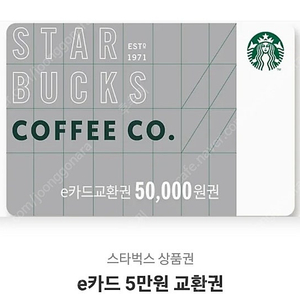 스타벅스 E카드 기프트카드 5만원권