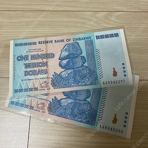 짐바브웨100조 중고거래 | 중고나라 - 안심되는 중고거래