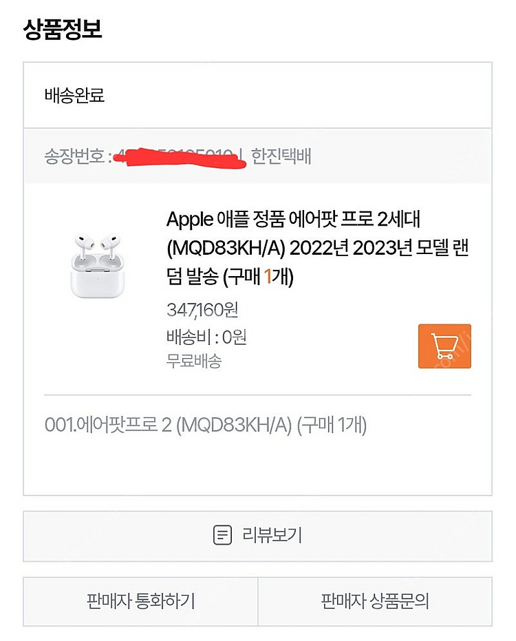 APPLE 에어팟 프로 2세대 맥세이프 라이트닝 ( M...--6