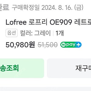 lofree 로프리 OE909 레트로 마우스 새상품