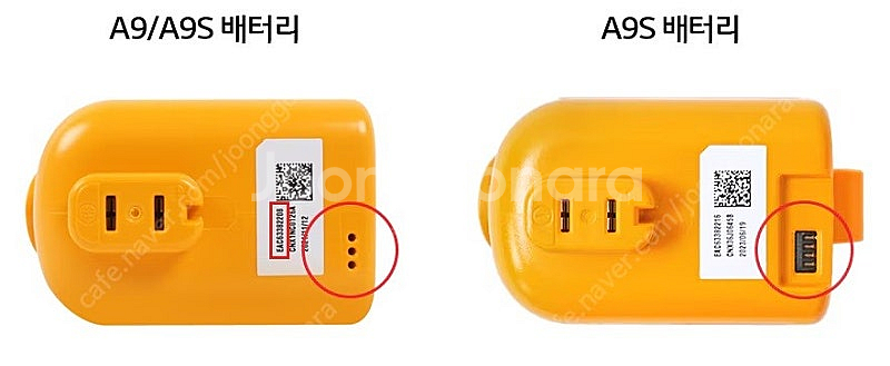 코드제로 A9S 방전배터리 판매--4