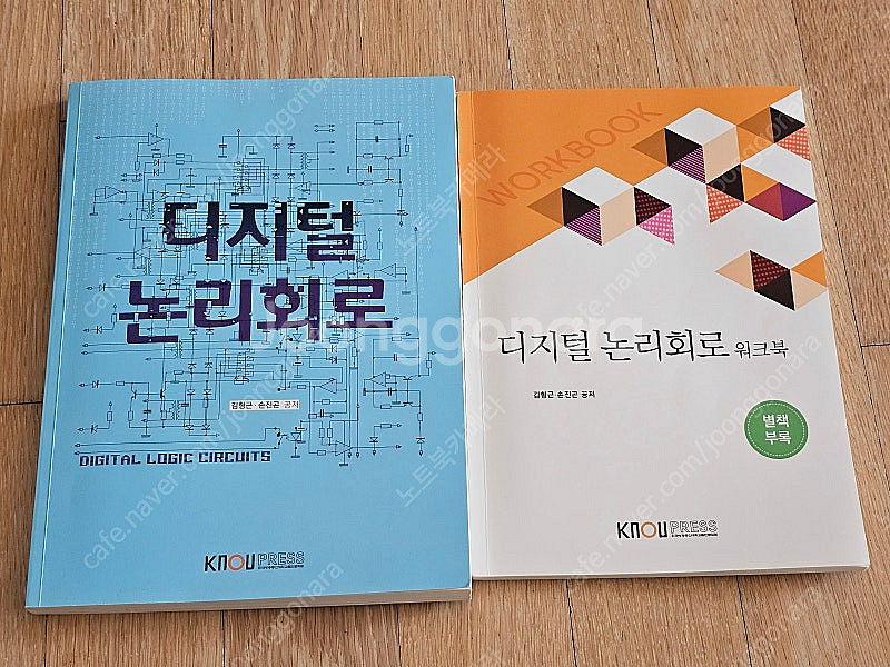 방송통신대 (방송대/방통대) 컴퓨터과학과 컴과 책--2