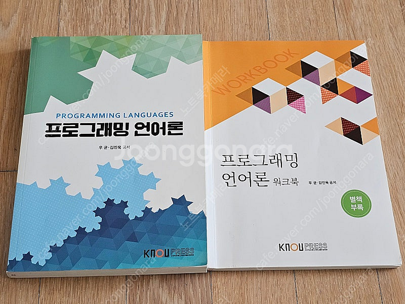 방송통신대 (방송대/방통대) 컴퓨터과학과 컴과 책--6