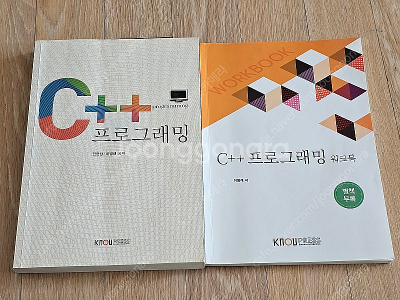 방송통신대 (방송대/방통대) 컴퓨터과학과 컴과 책--8