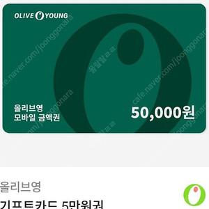 올리브영 5만원권