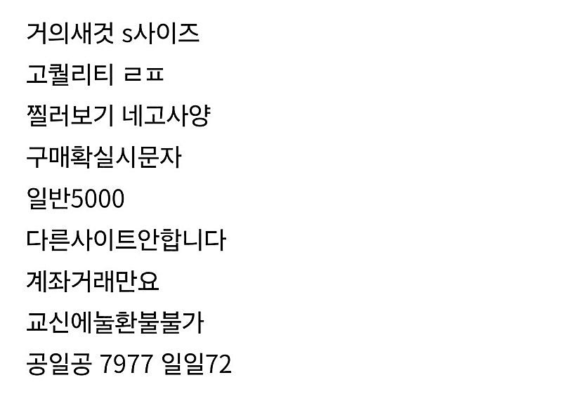 거의새것 무스너클 숏패딩--5