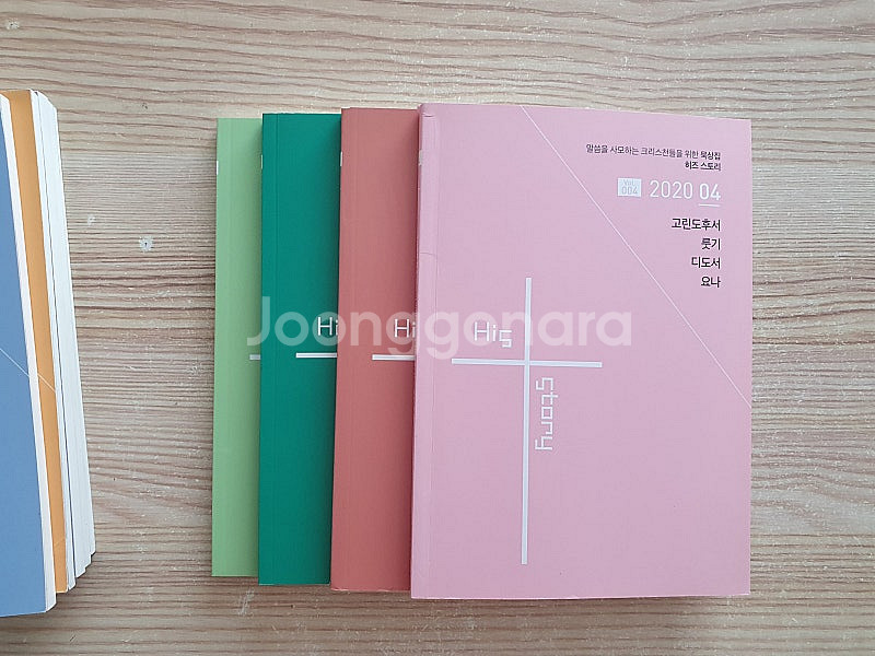 신학서적 : 생명의 삶 (개역개정판) 21권, 묵상집 ...--2