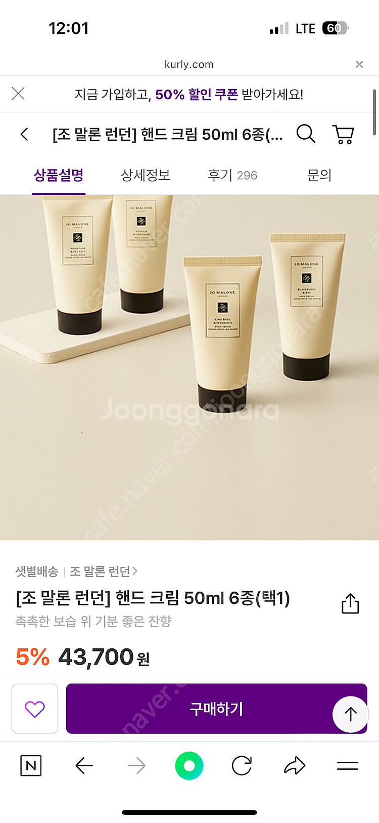 조말론 핸드크림 50ml 잉글리쉬페어앤프리지아(택포)--2