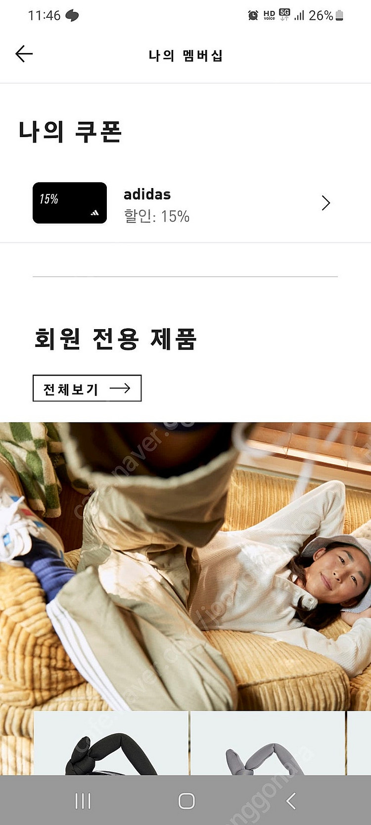 아디다스 15프로 쿠폰--0