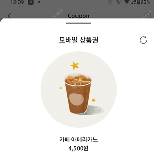 스타벅스-아메리카노