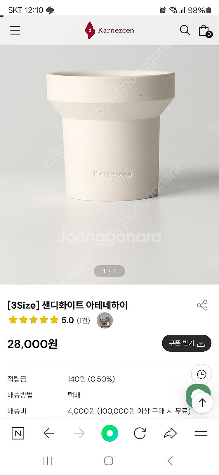 카네즈센 토분--7
