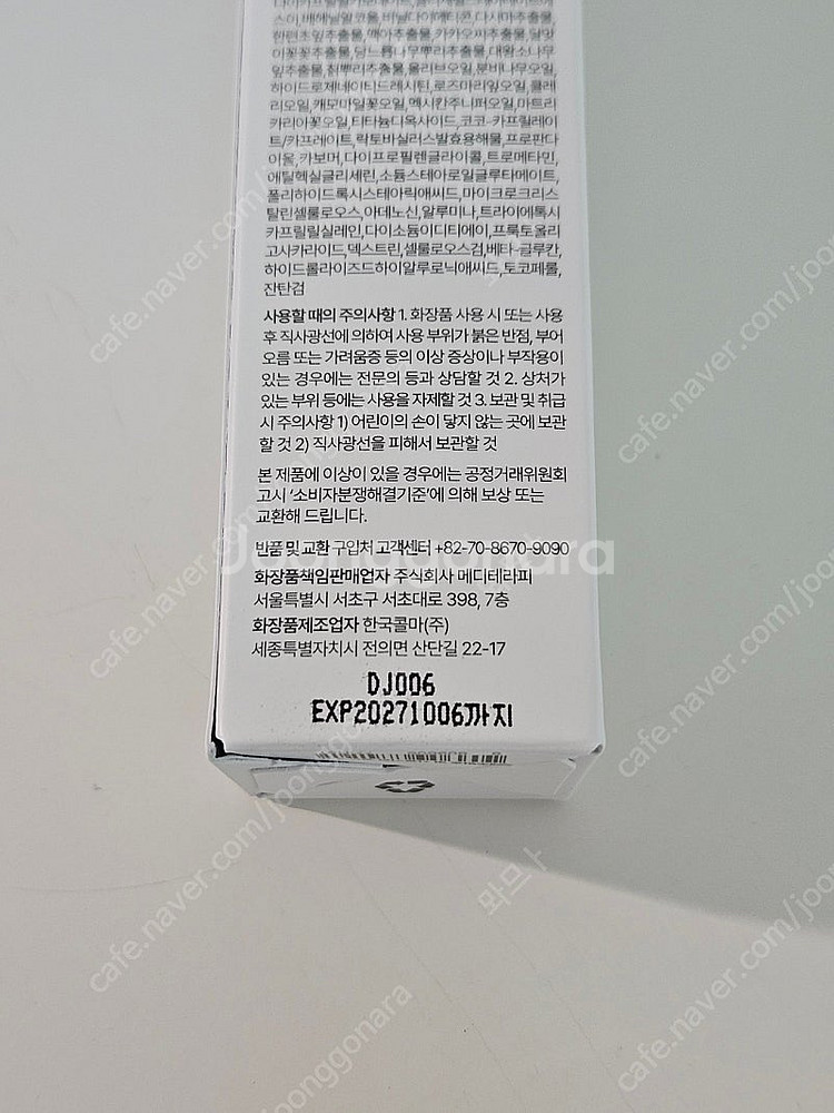메디테라피, 밀크터치--1