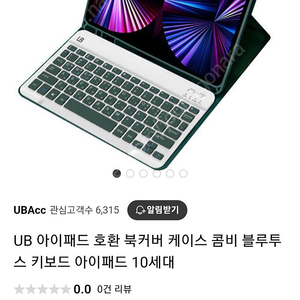 아이패드10세대 UB 케이스, 키보드 콤비