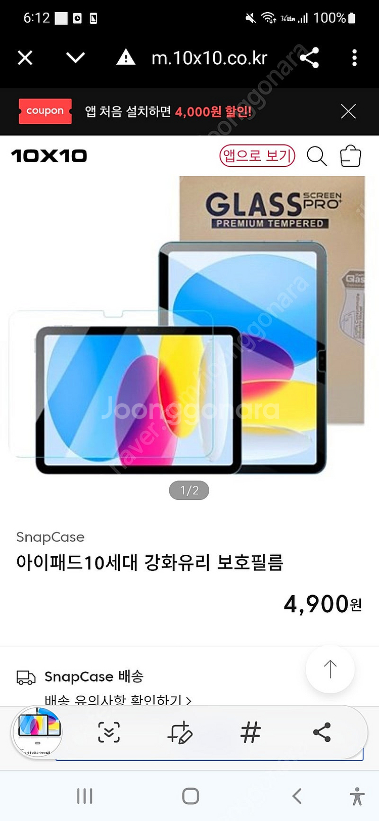 아이패드10세대 UB 케이스, 키보드 콤비--2