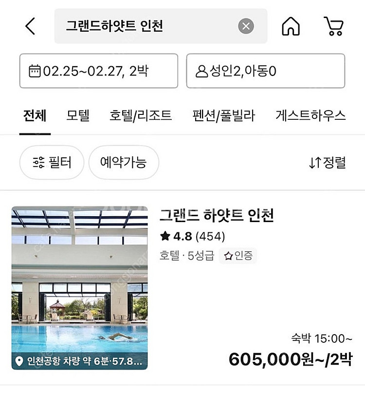 [취사가능] 그랜드 하얏트 인천 레지던스 2박 3일 /...--1