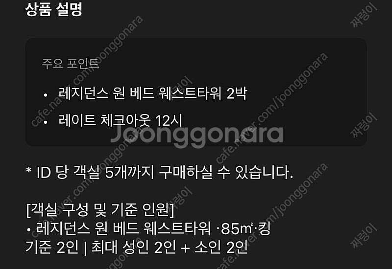 [취사가능] 그랜드 하얏트 인천 레지던스 2박 3일 /...--9