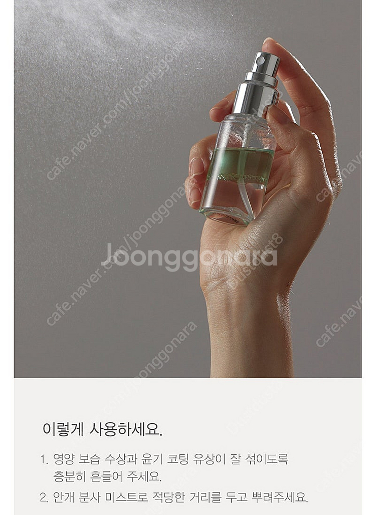 딥퍼랑스 퍼퓸 헤어 미스트 그리너리 앤 바질 30ml--4