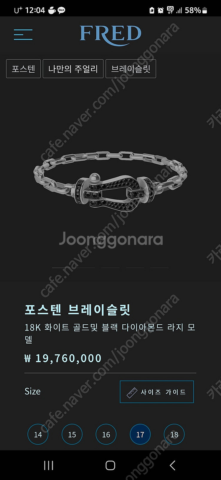 [최저가 초급매] 프레드 팔찌 화골 블랙 다이아 풀파베...--4