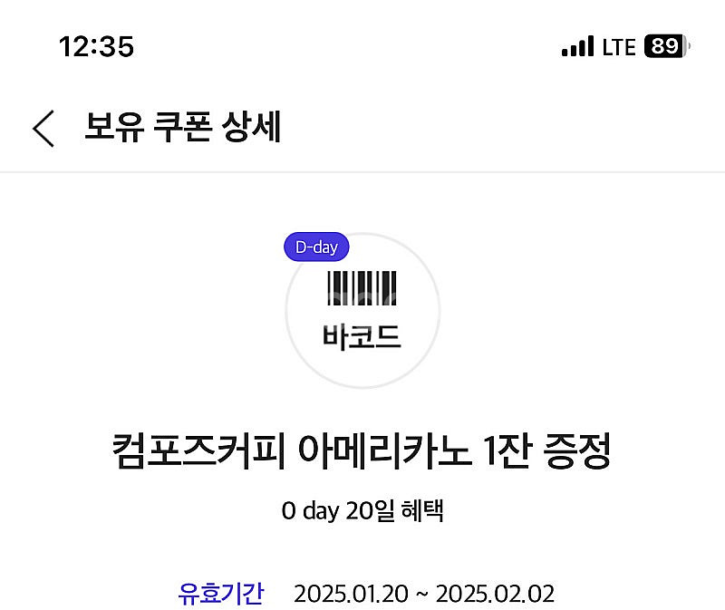 컴포즈커피 아메리카노 1000원--0