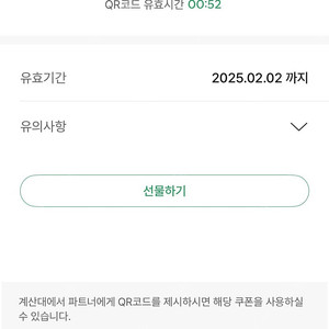 스타벅스 별쿠폰 12개 오늘까지!!