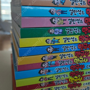 설민석의한국사1~17