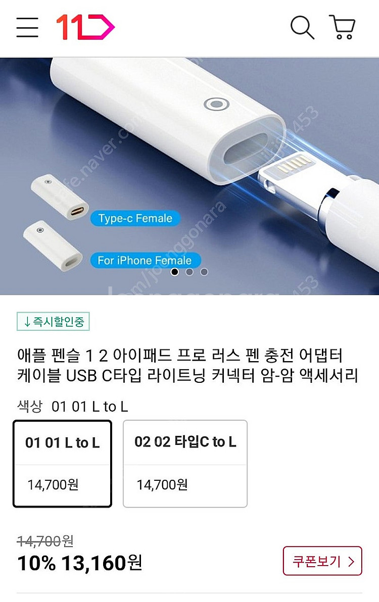Apple pencil 애플펜슬 1세대 미개봉--1