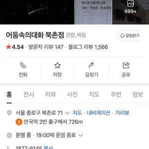 어둠속의 대화 2월 2일날짜 14~17사이 티켓 삽니다