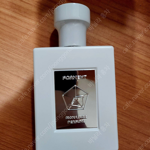 포맨트 향수