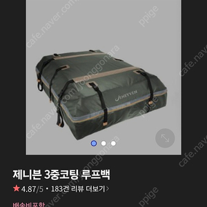 제니븐루프뱈