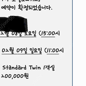 평창 라마다 2월 8일