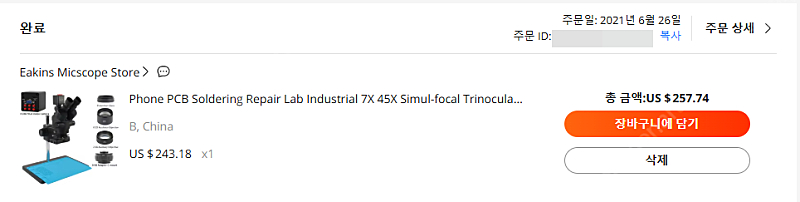 현미경(모니터 출력) 중고 판매 합니다.--1