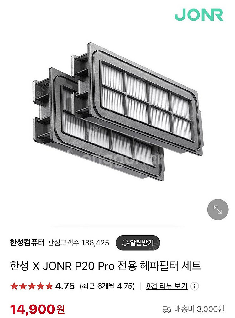 [새상품] 로봇청소기 JONR P20 Pro 전용 헤파...--1