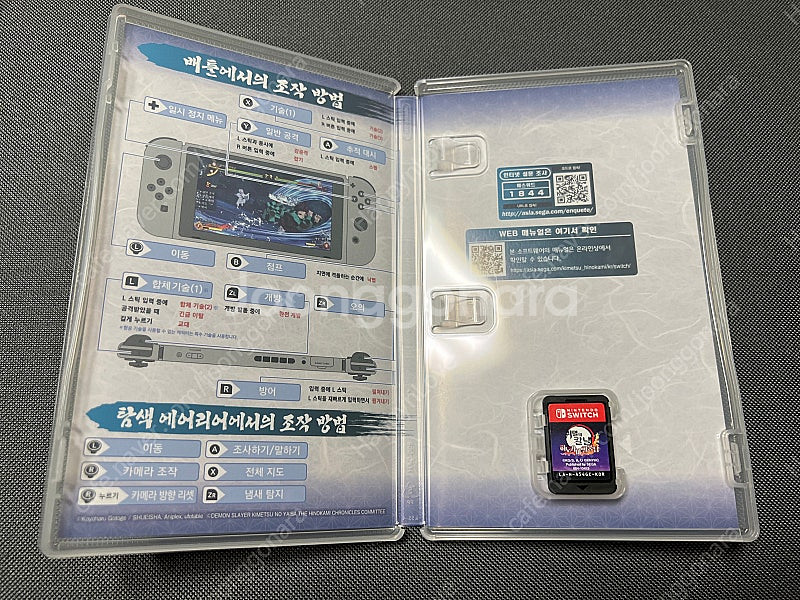 닌텐도 스위치 칩 원피스 해적무쌍 / 귀멸의 칼날 히노카미 혈풍담 판매--3