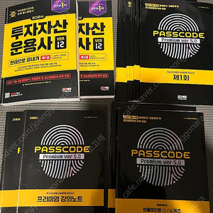 투운사 한권으로 끝내기, 패스코드(5.0) 팝니다.