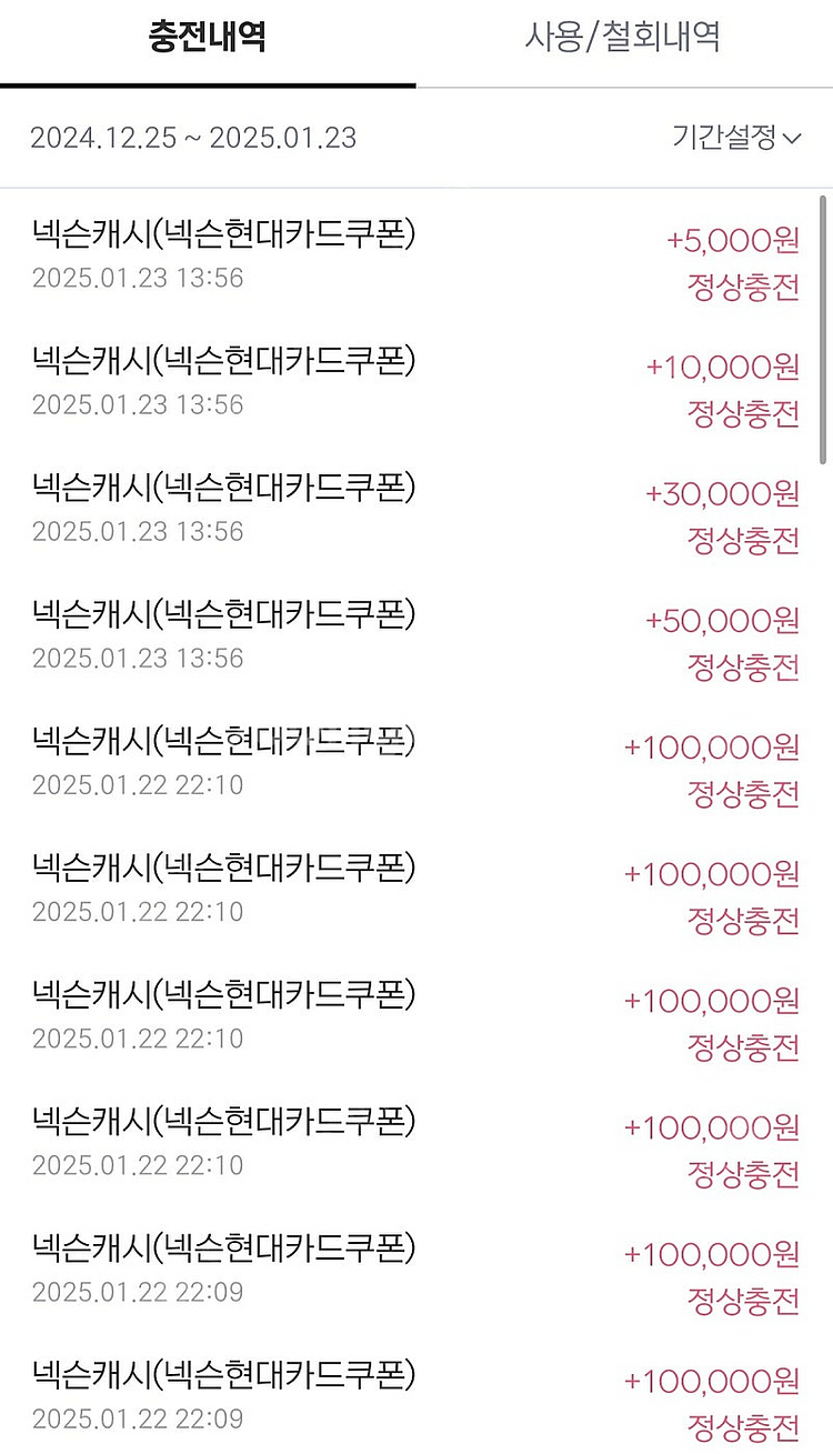 넥슨캐시 / 현대카드포인트 88% 구매합니다 소량도구매...--0