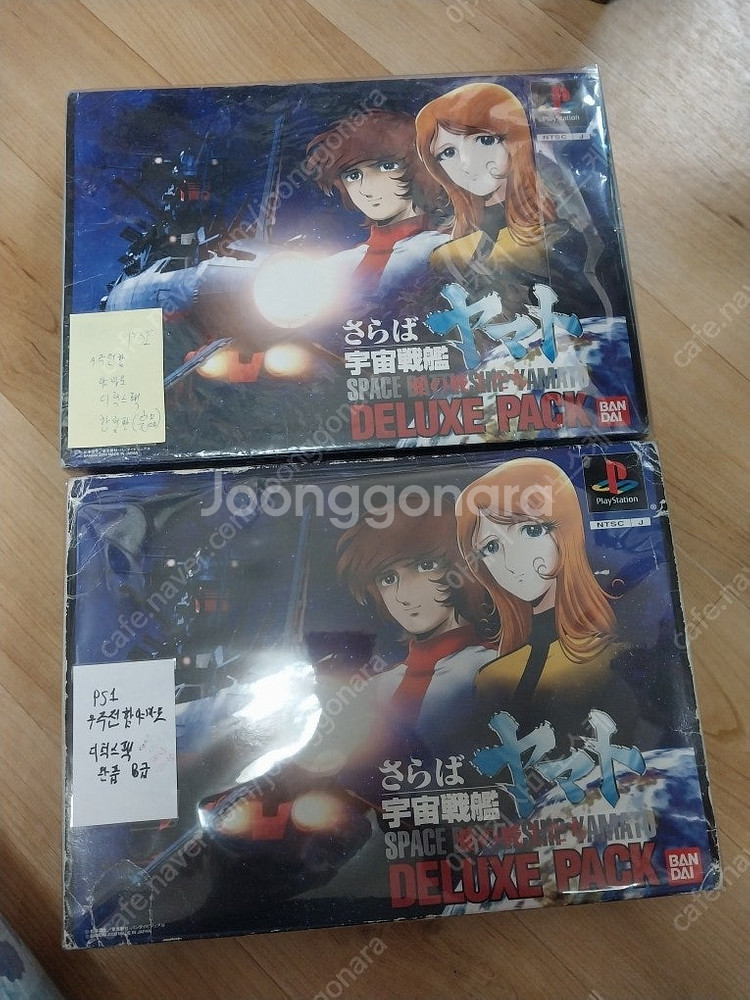 ps1 우주전함 야마토 디럭스팩 한정판 2개 일괄--0