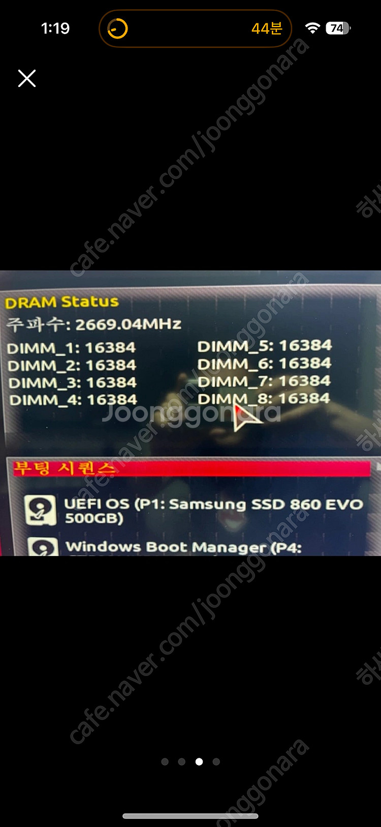 (대전) 삼성 ddr4 2666 16gb 메모리 판매합...--1