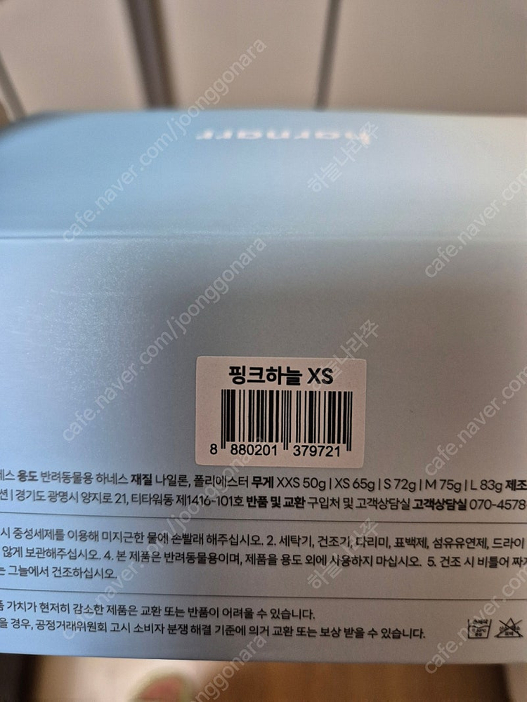 하르나르 하네스 xs--2