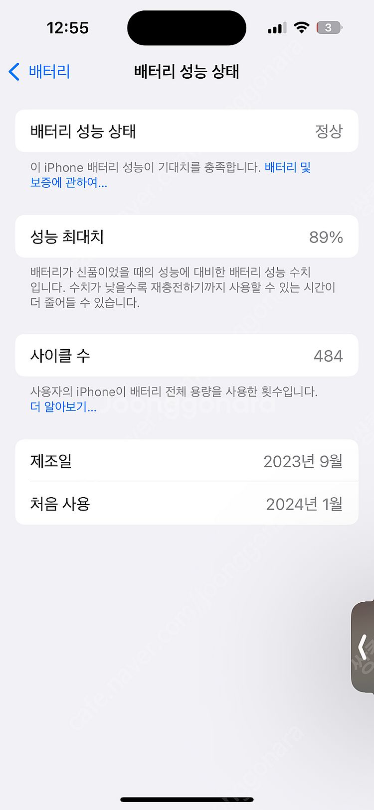 아이폰 15pro 128g A급--2