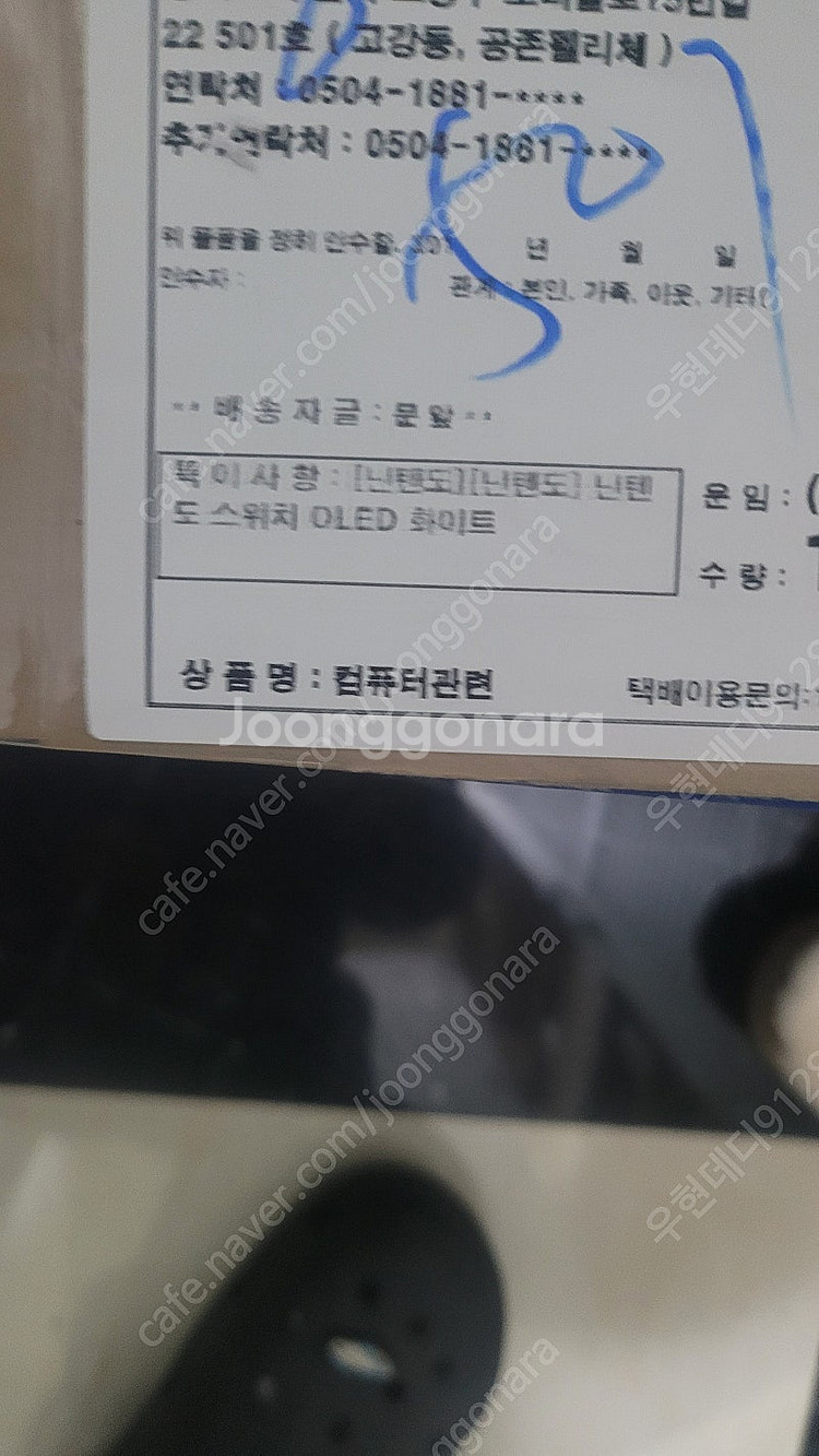 닌텐도스위치oled화이트 박스채미개봉--0