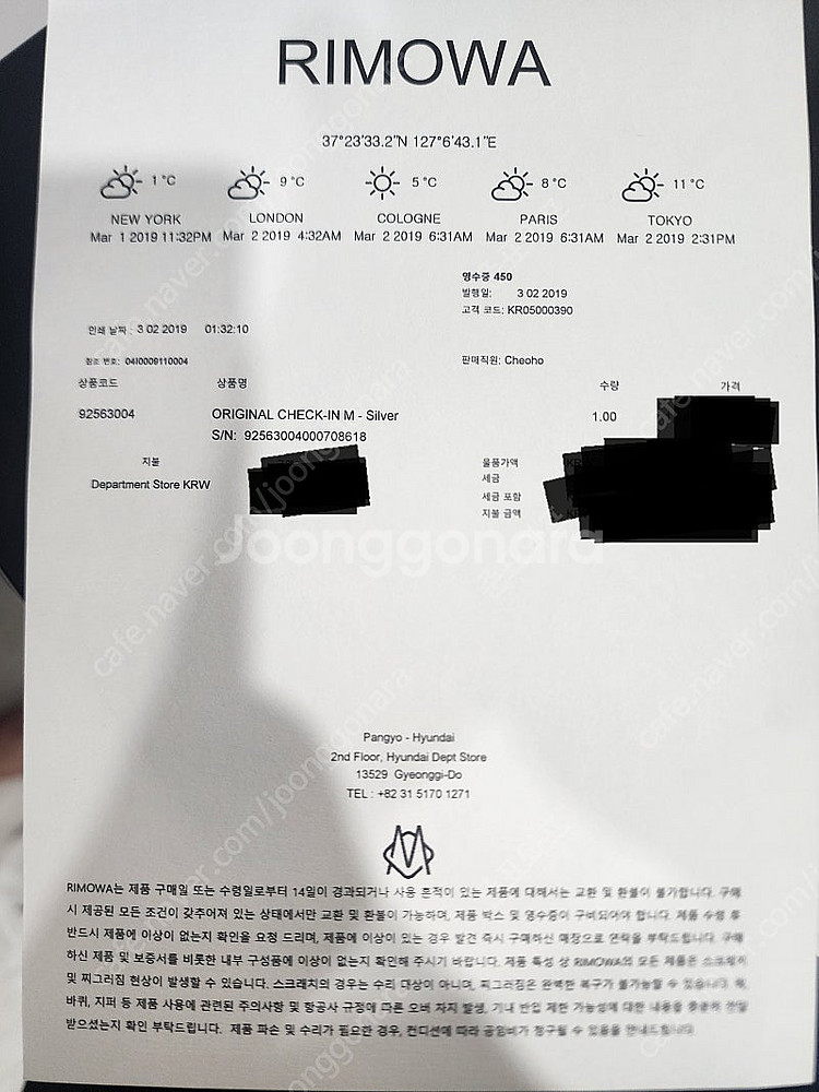 리모와 오리지널 체크인M--0