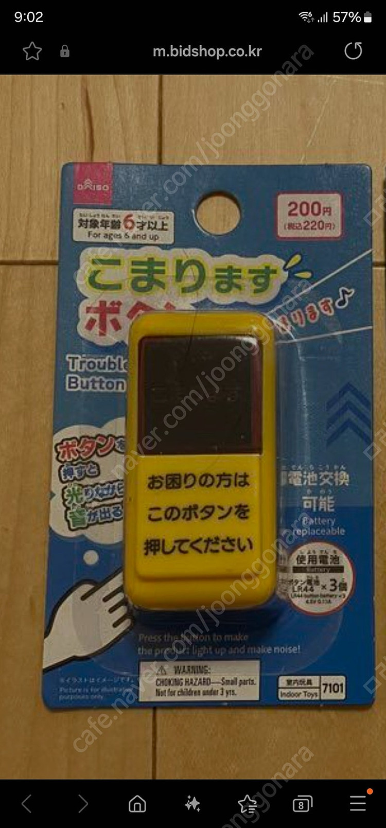 시코쿠 메탄 보이스 굿즈--0