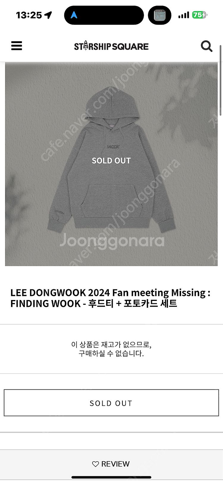이동욱 회색후드 구해요!!--0