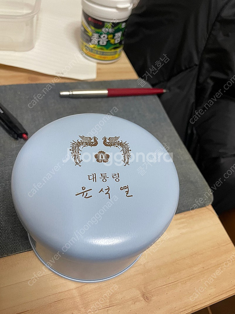 윤석열 대통령 시계 +75주년 국군의날 코인--0