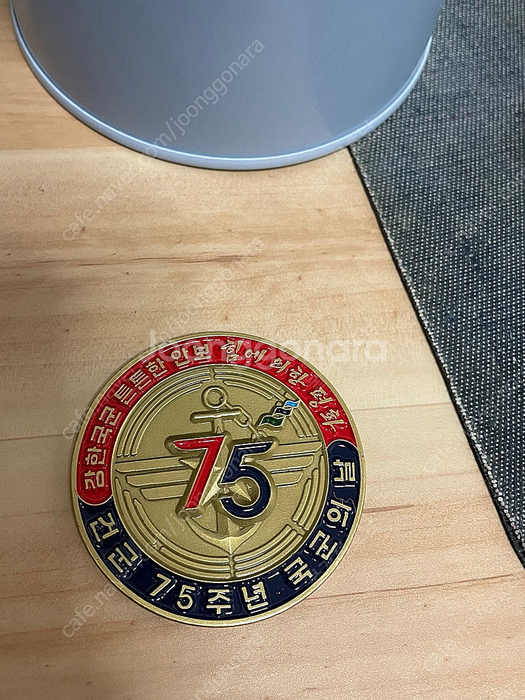 윤석열 대통령 시계 +75주년 국군의날 코인--2
